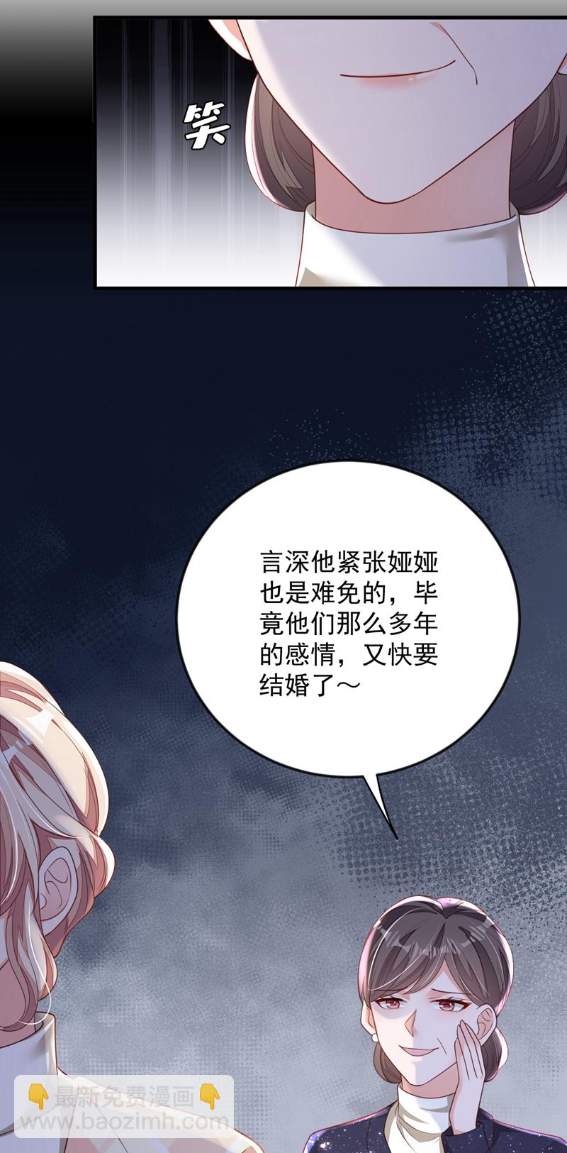 第172话 原来是情侣吵架-第173话