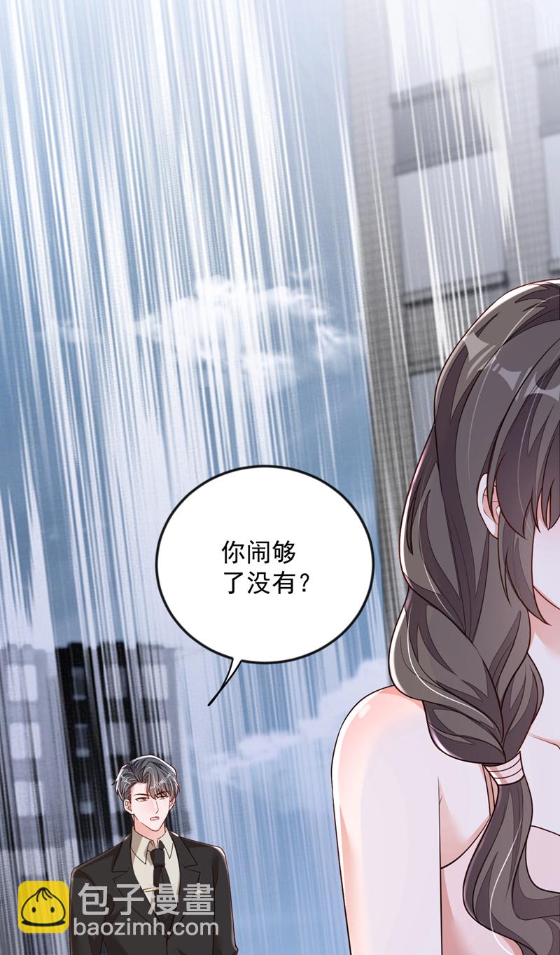 第172话 原来是情侣吵架-第173话