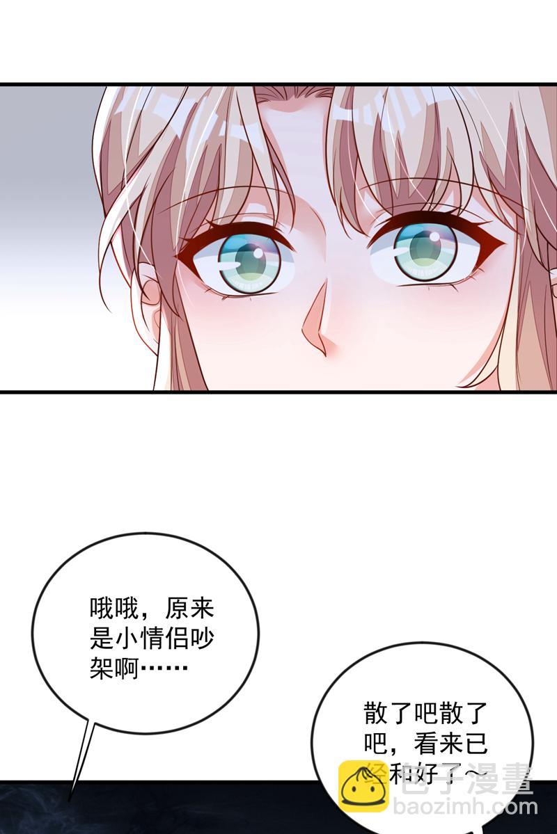 第172话 原来是情侣吵架-第173话