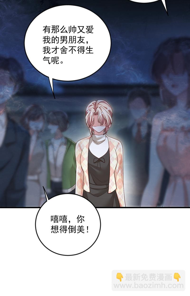 第172话 原来是情侣吵架-第173话