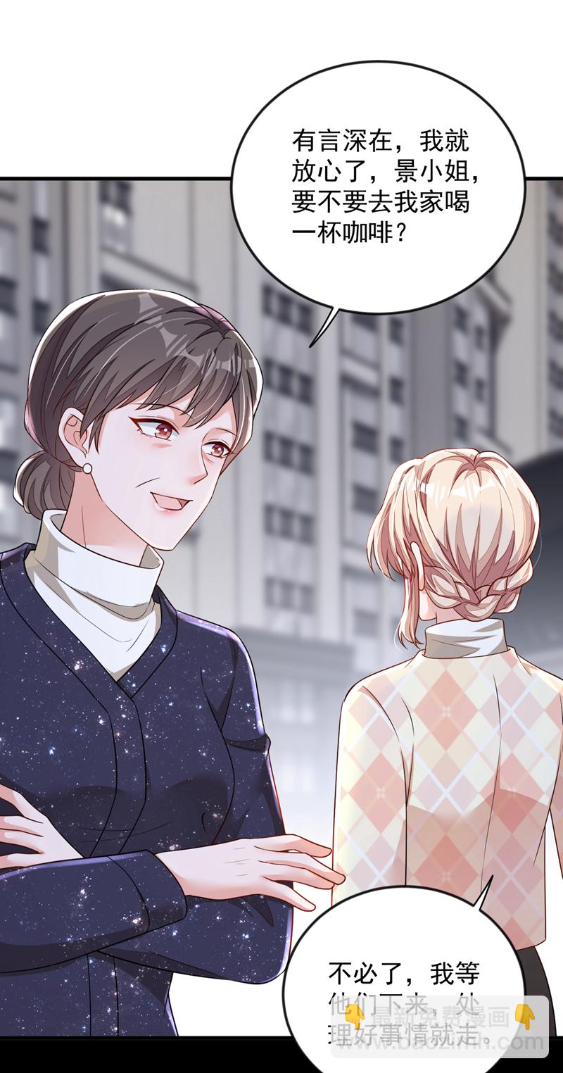 第172话 原来是情侣吵架-第173话