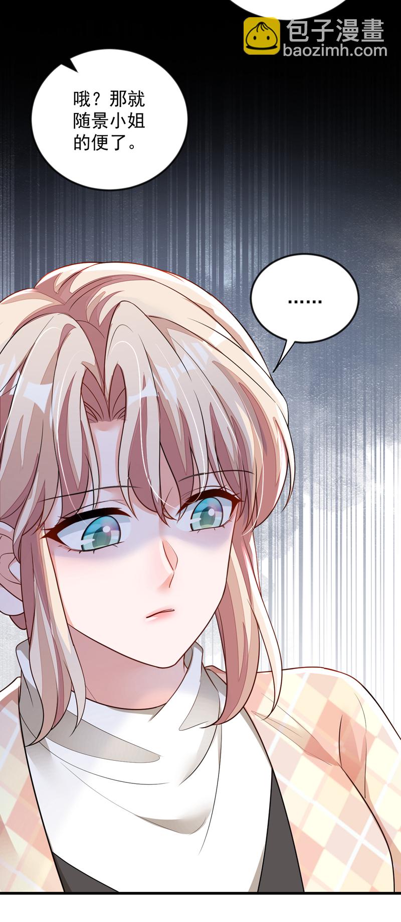 第172话 原来是情侣吵架-第173话