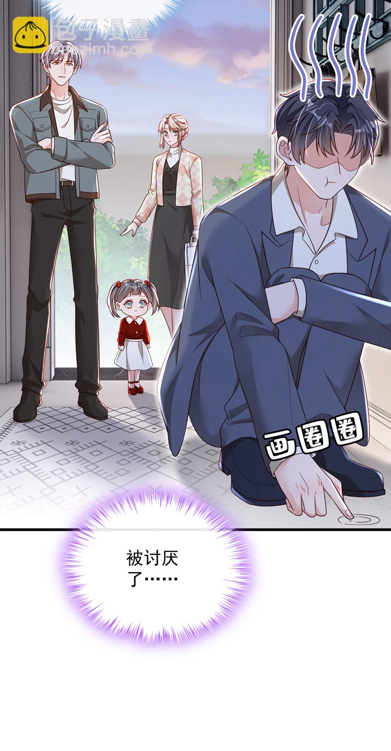 第176话 景乔被猪拱了-第177话