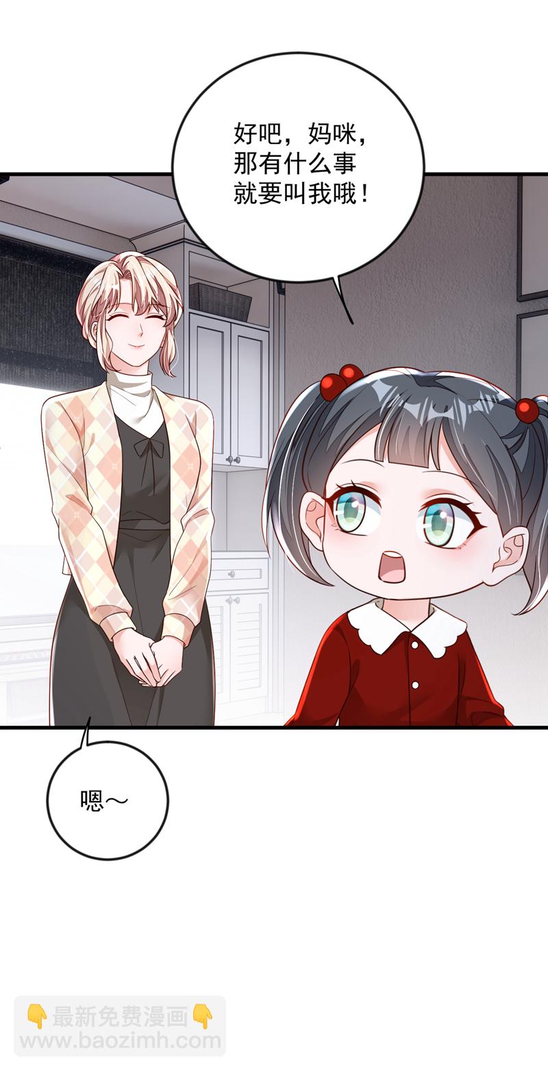 第176话 景乔被猪拱了-第177话