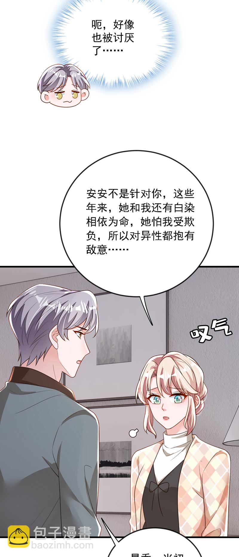 第176话 景乔被猪拱了-第177话