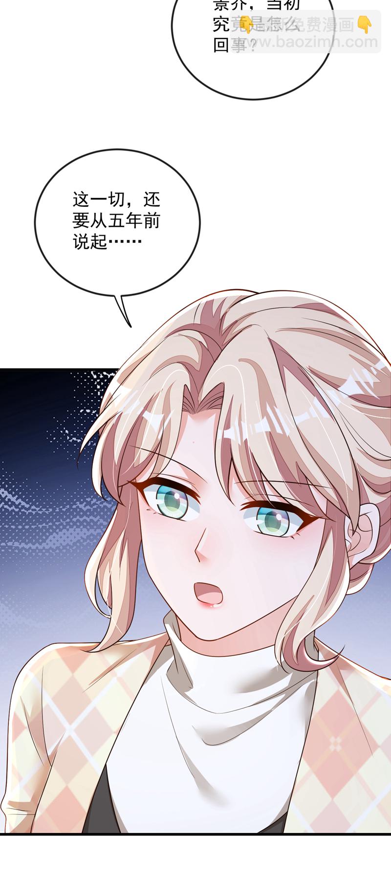 第176话 景乔被猪拱了-第177话