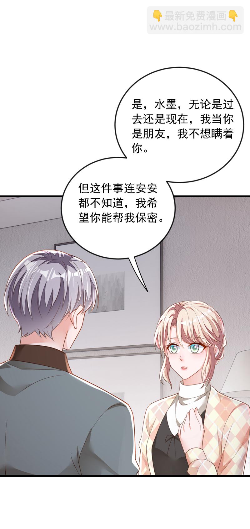 第176话 景乔被猪拱了-第177话