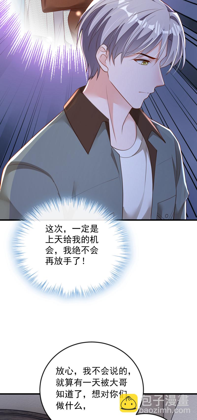 第176话 景乔被猪拱了-第177话