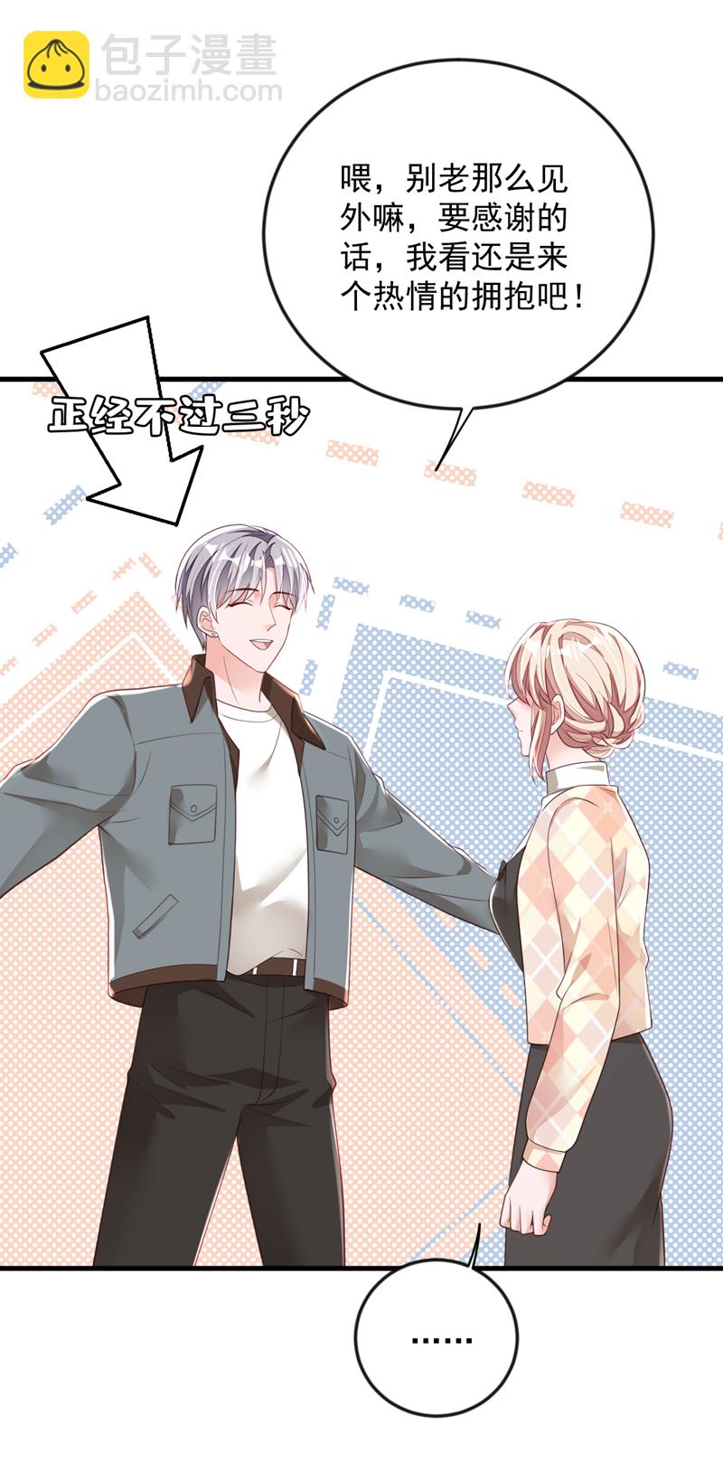 第176话 景乔被猪拱了-第177话