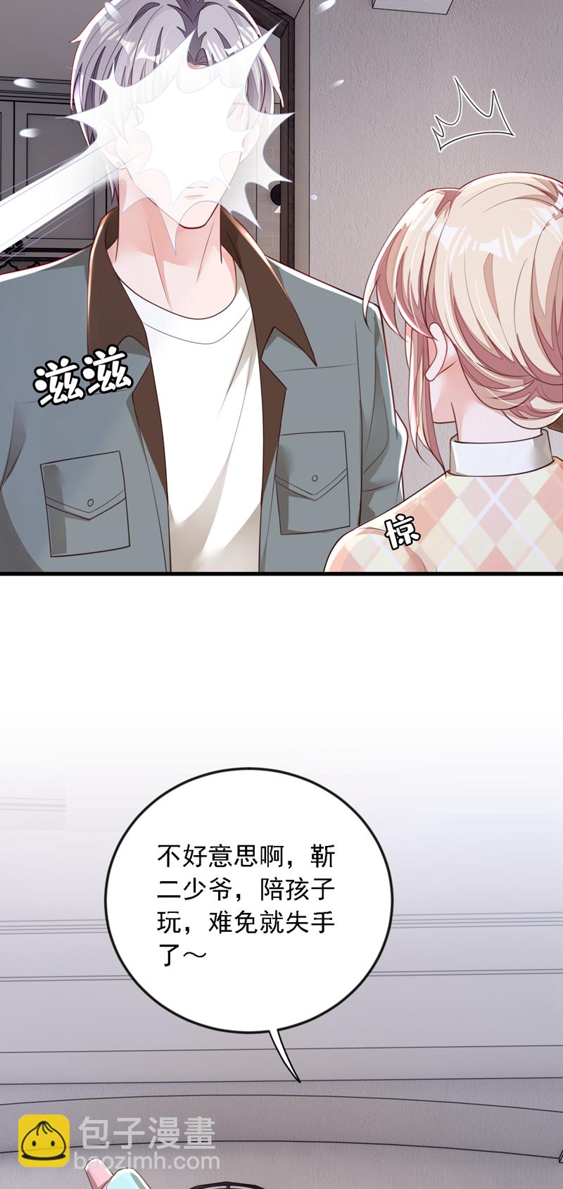 第176话 景乔被猪拱了-第177话