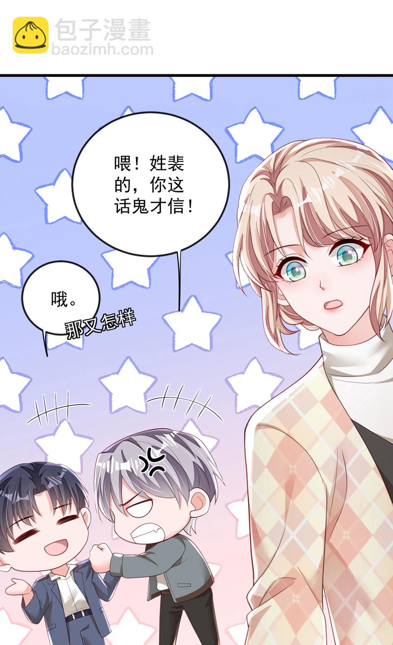 第176话 景乔被猪拱了-第177话