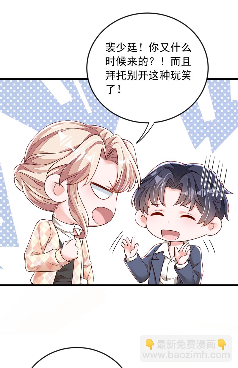 第176话 景乔被猪拱了-第177话