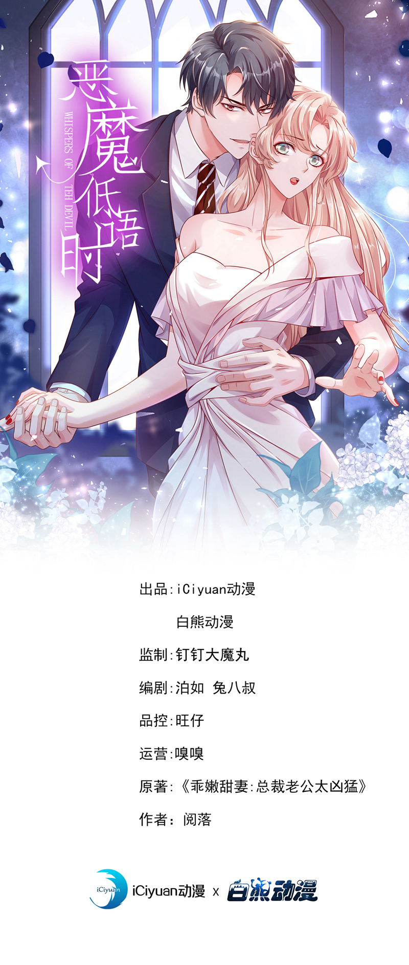 第178话 不想再失去她-第179话