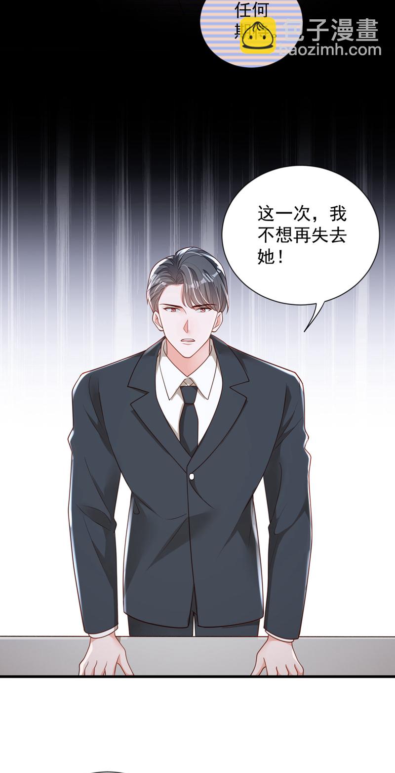 第178话 不想再失去她-第179话