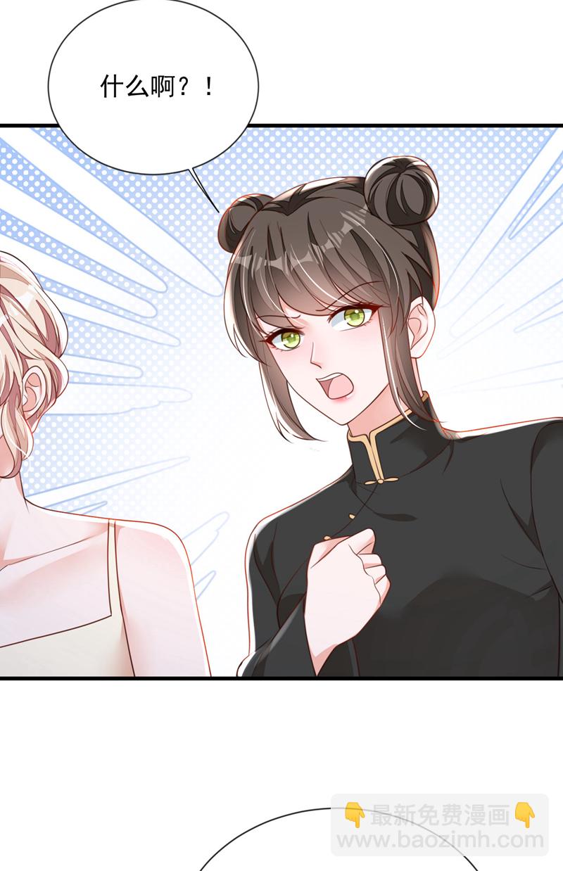 第178话 不想再失去她-第179话