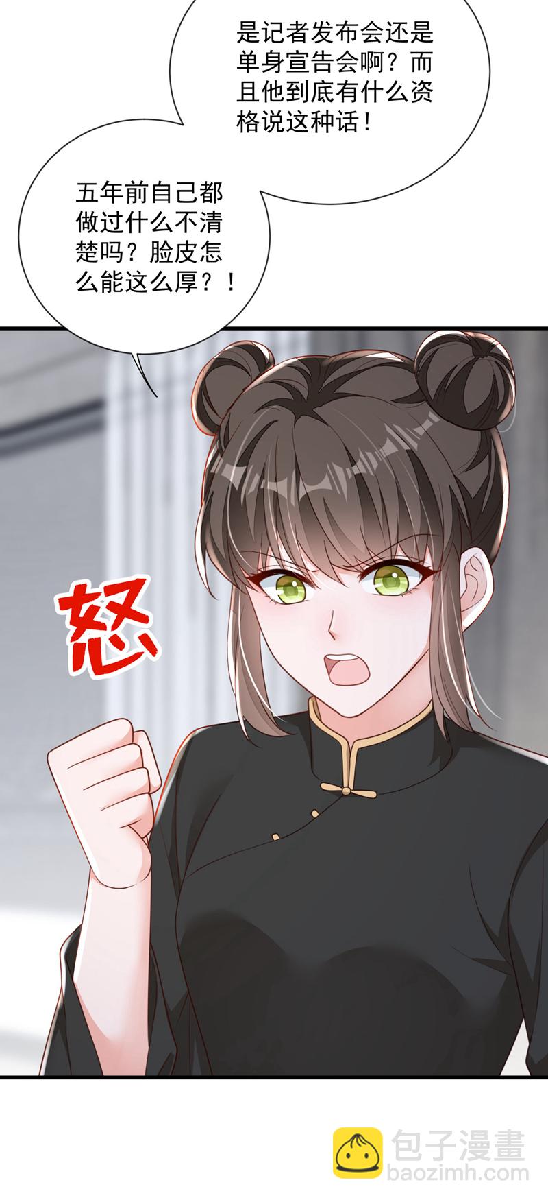 第178话 不想再失去她-第179话