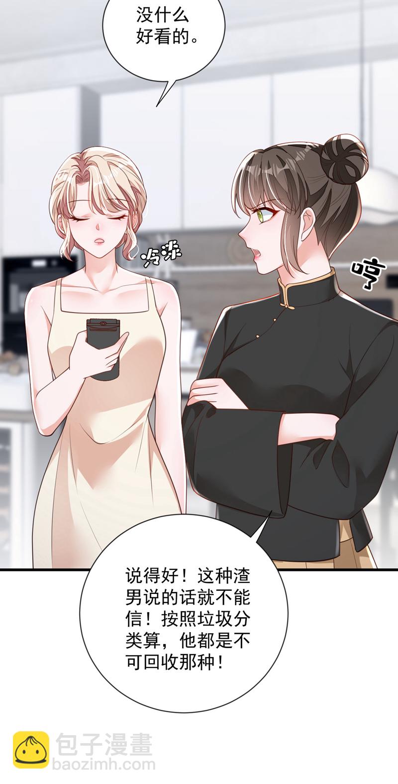 第178话 不想再失去她-第179话