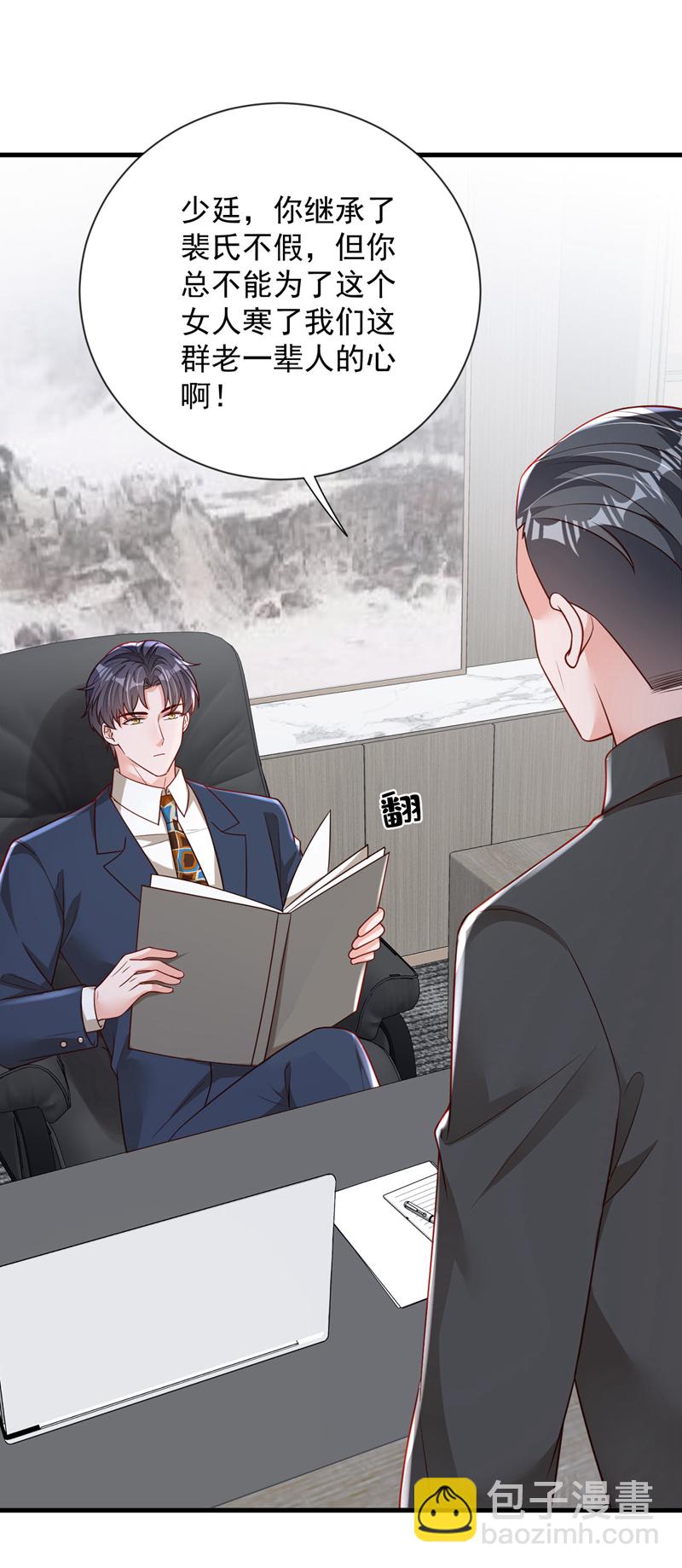 第178话 不想再失去她-第179话