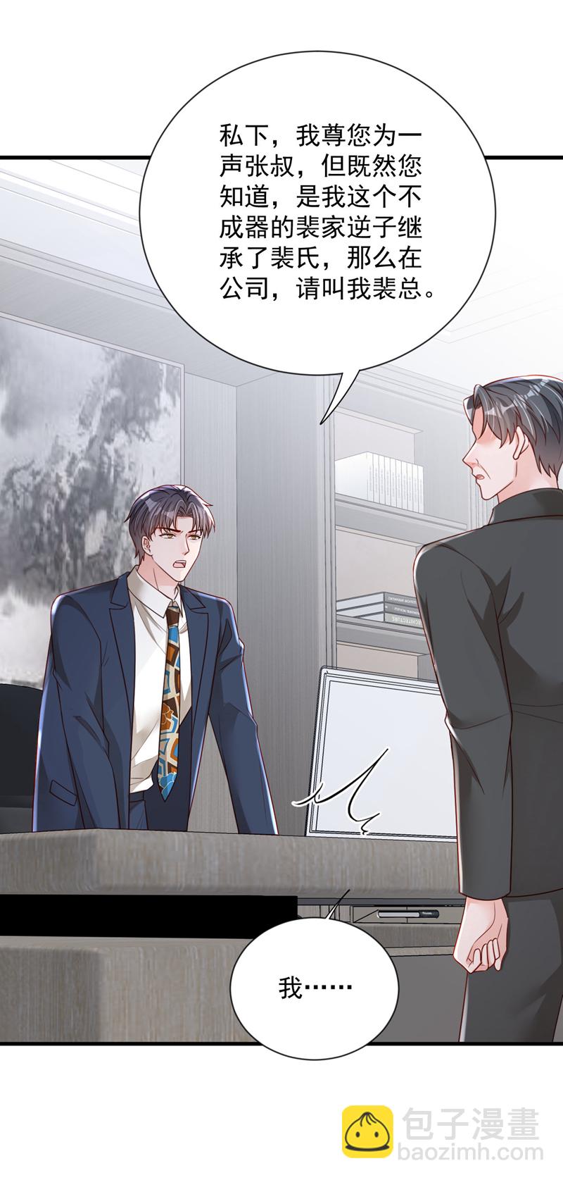 第178话 不想再失去她-第179话