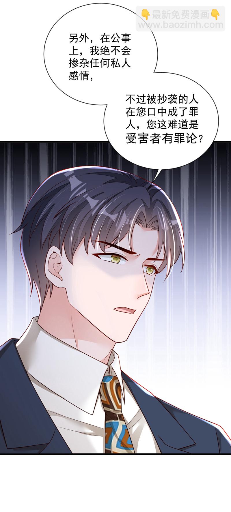 第178话 不想再失去她-第179话