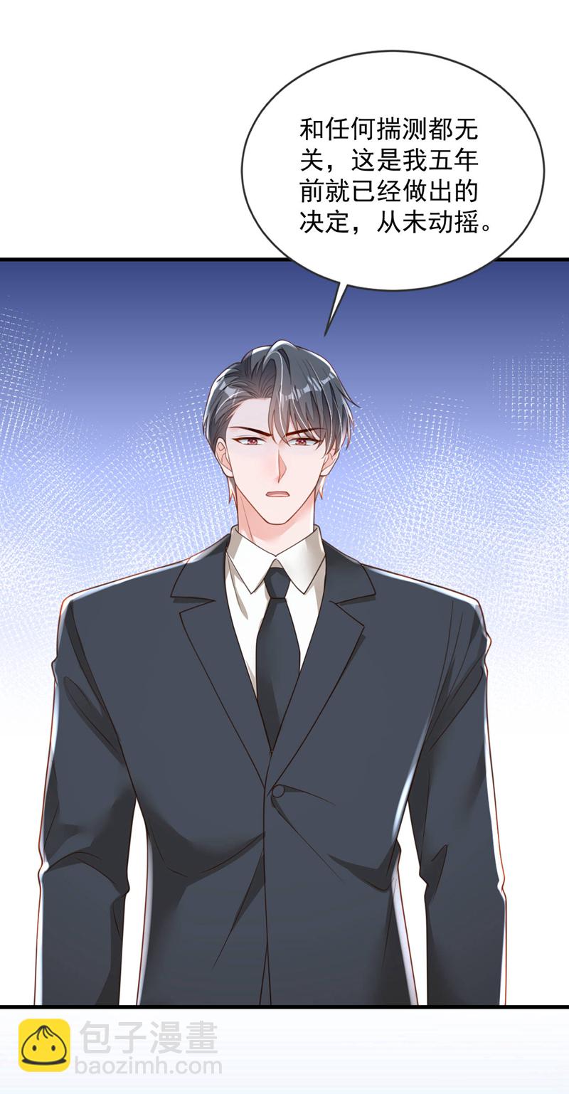 第178话 不想再失去她-第179话