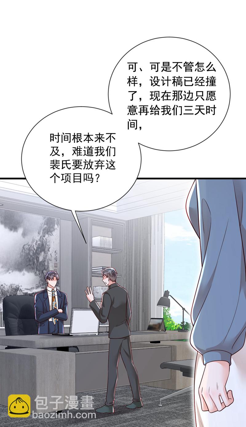 第178话 不想再失去她-第179话