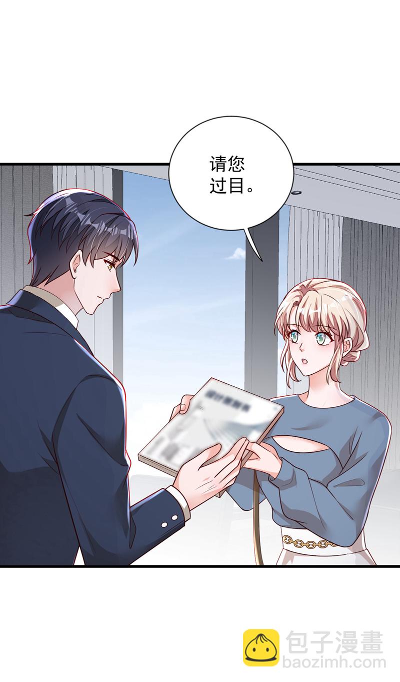 第178话 不想再失去她-第179话