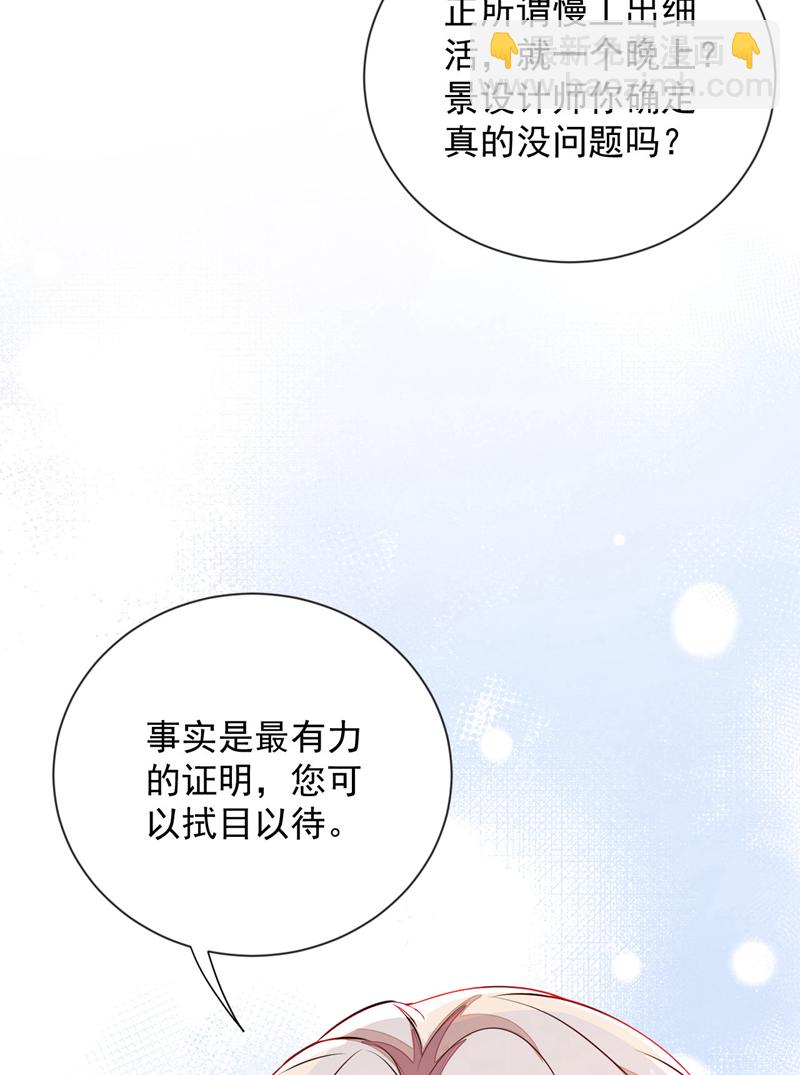 第178话 不想再失去她-第179话