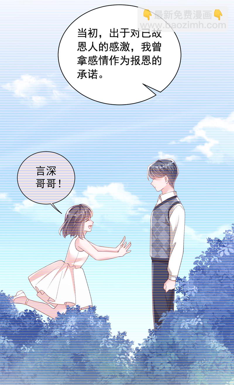 第178话 不想再失去她-第179话