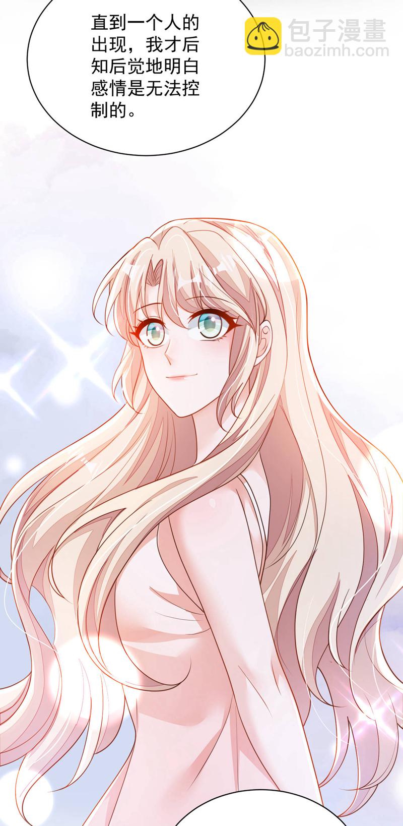 第178话 不想再失去她-第179话