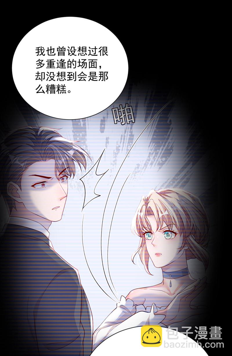 第178话 不想再失去她-第179话