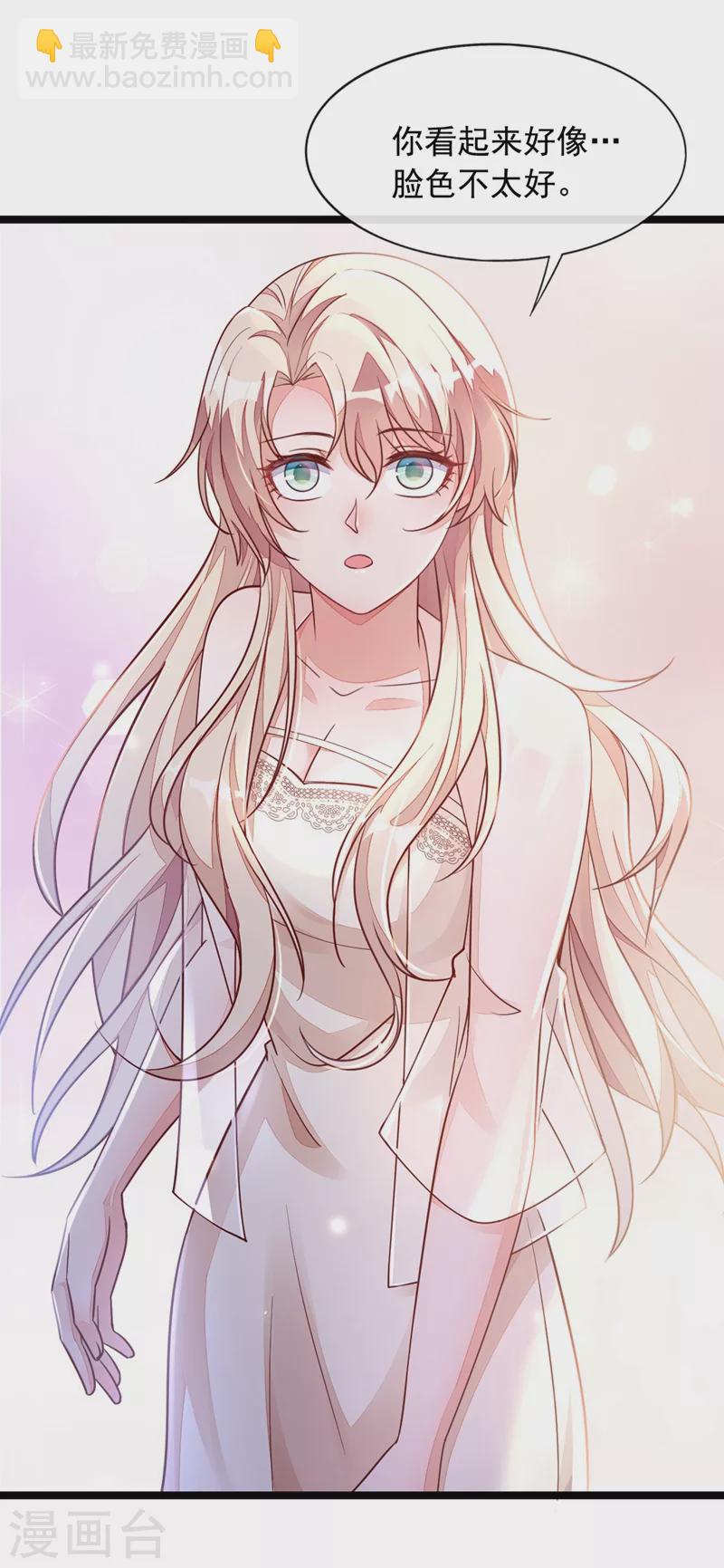 第18话 该怎么惩罚你呢？-第19话