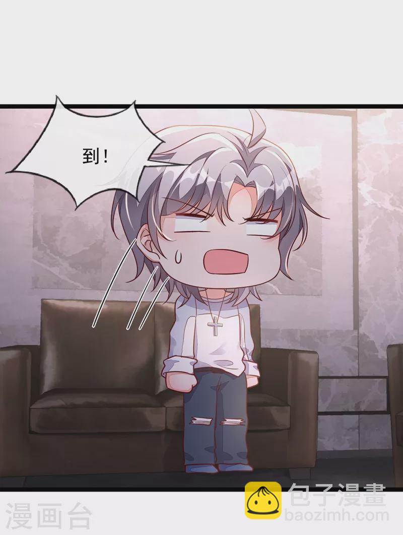 第18话 该怎么惩罚你呢？-第19话