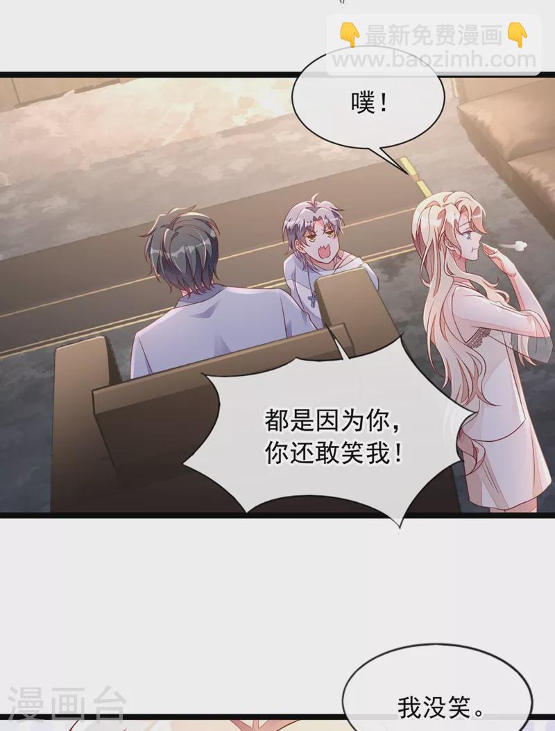 第18话 该怎么惩罚你呢？-第19话