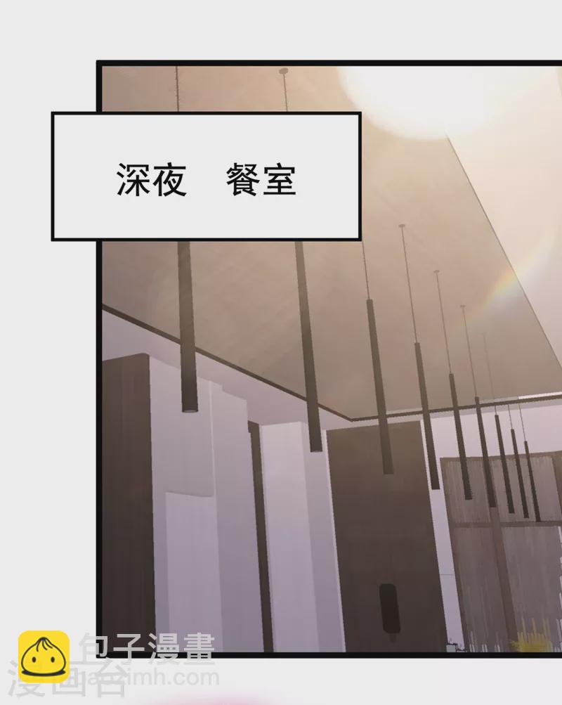 第18话 该怎么惩罚你呢？-第19话