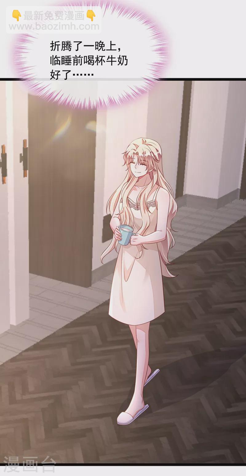 第18话 该怎么惩罚你呢？-第19话