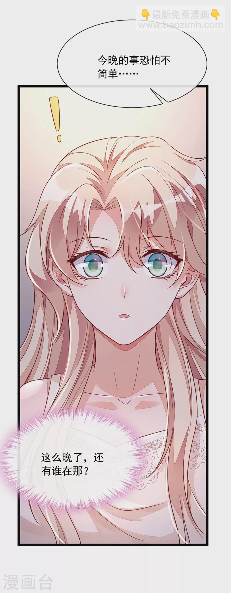 第18话 该怎么惩罚你呢？-第19话