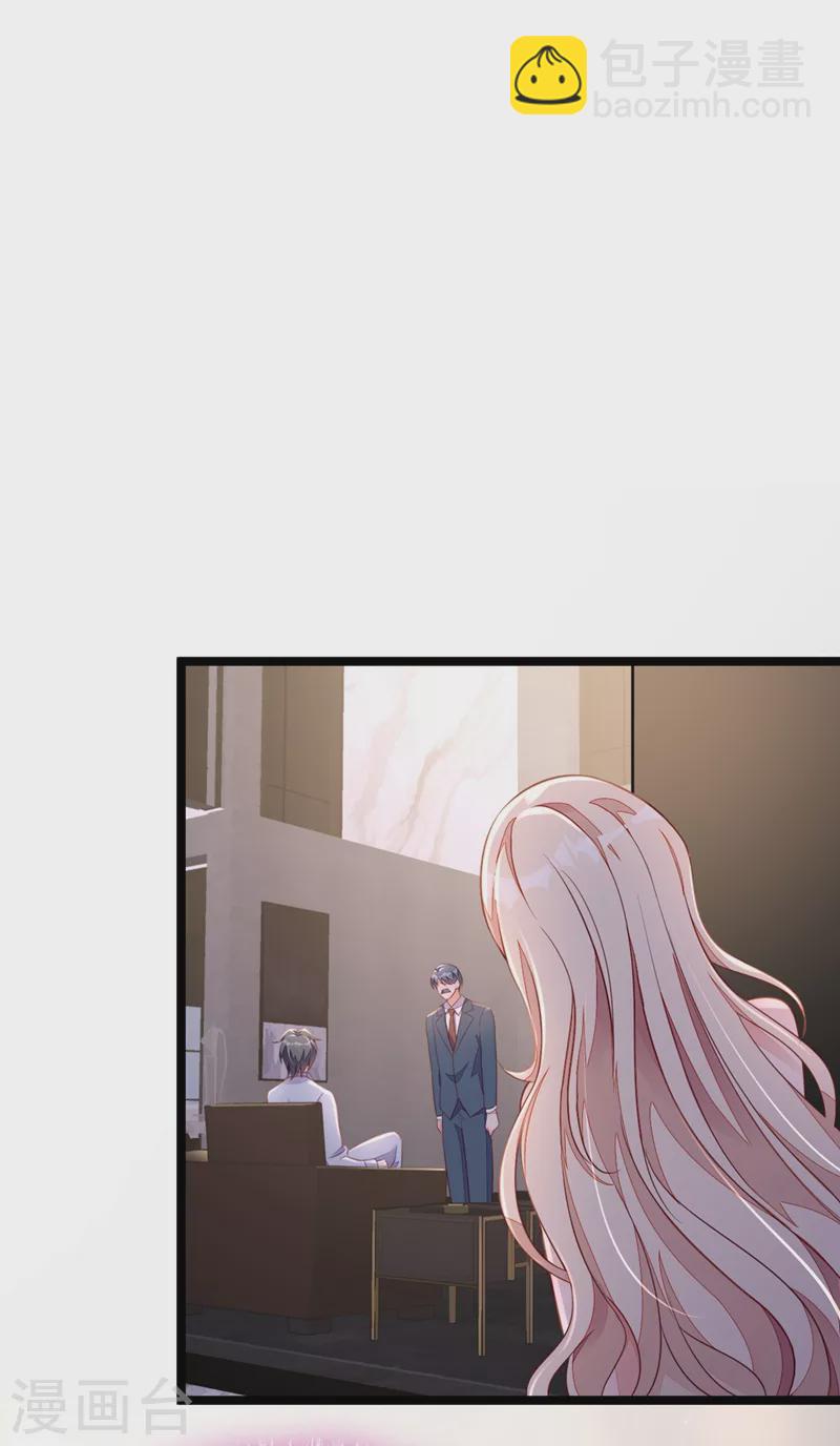 第18话 该怎么惩罚你呢？-第19话