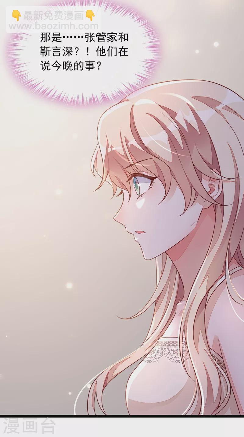 第18话 该怎么惩罚你呢？-第19话