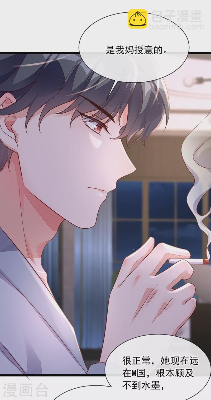 第18话 该怎么惩罚你呢？-第19话