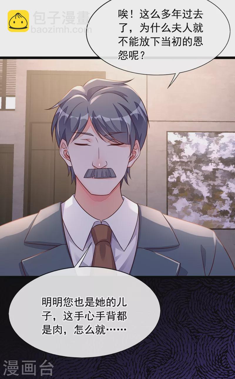 第18话 该怎么惩罚你呢？-第19话