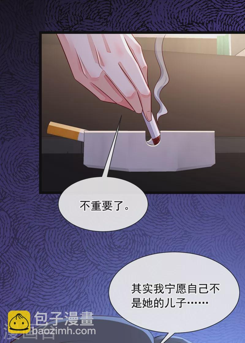 第18话 该怎么惩罚你呢？-第19话