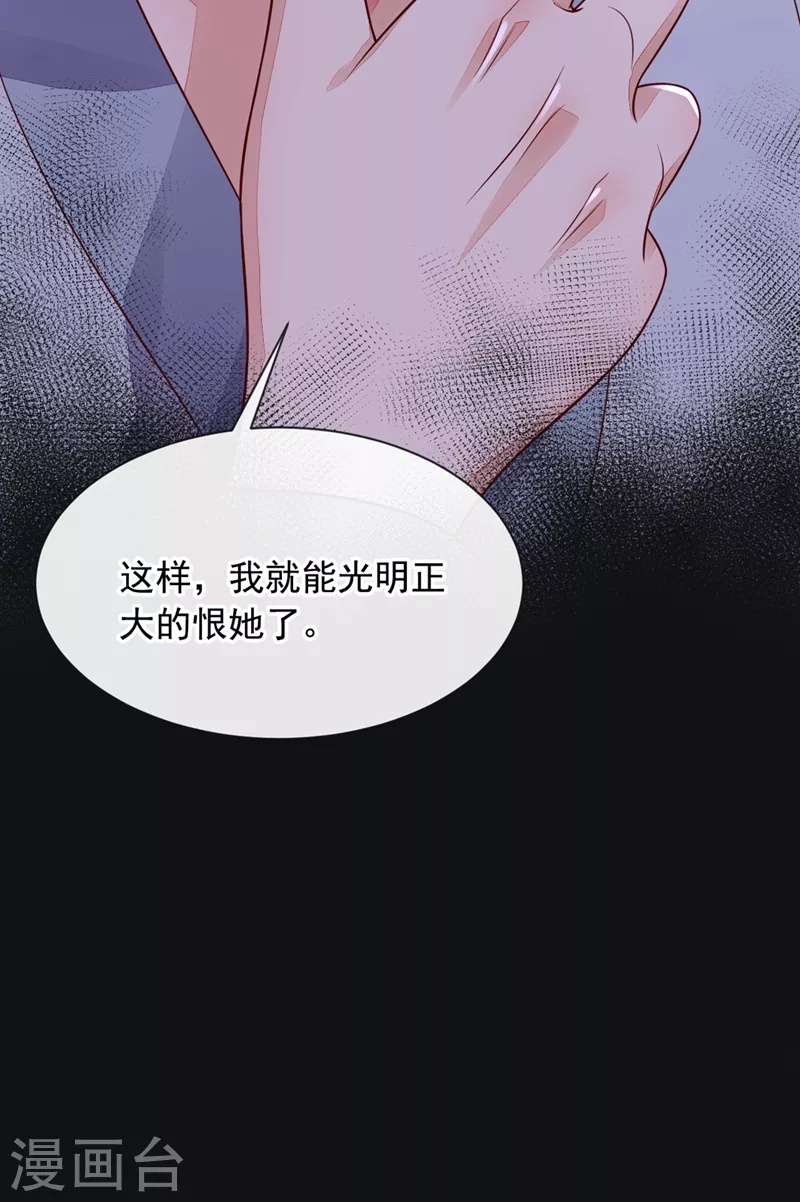 第18话 该怎么惩罚你呢？-第19话