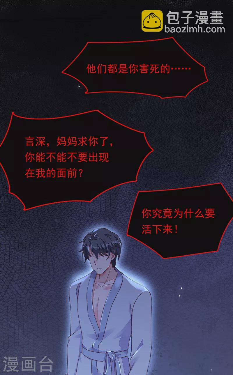 第18话 该怎么惩罚你呢？-第19话