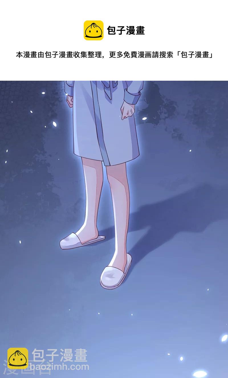 第18话 该怎么惩罚你呢？-第19话