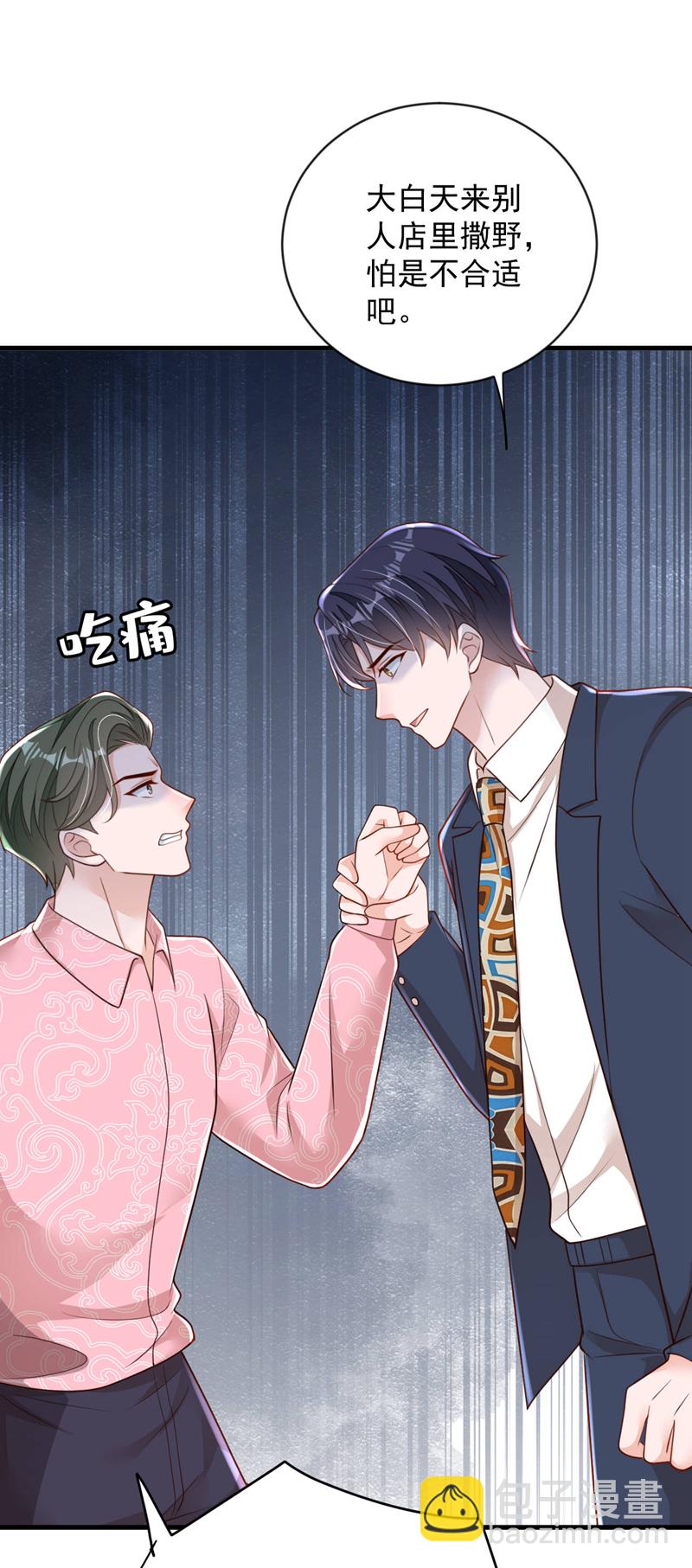 第180话 那你们就试-第181话