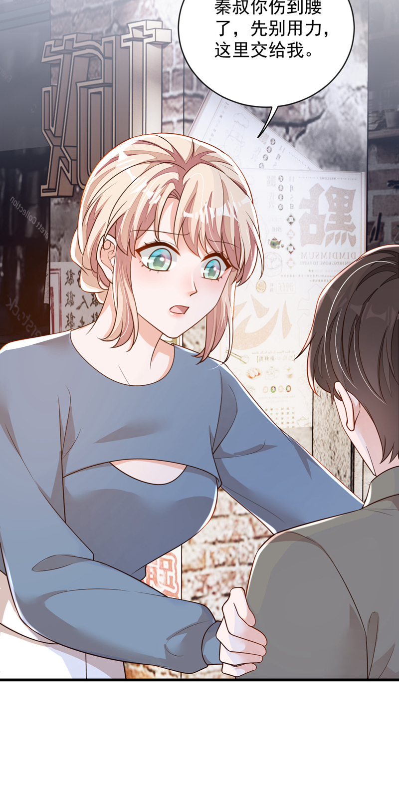 第180话 那你们就试-第181话