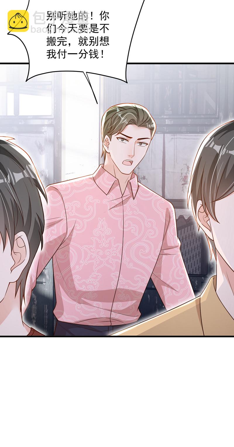 第180话 那你们就试-第181话