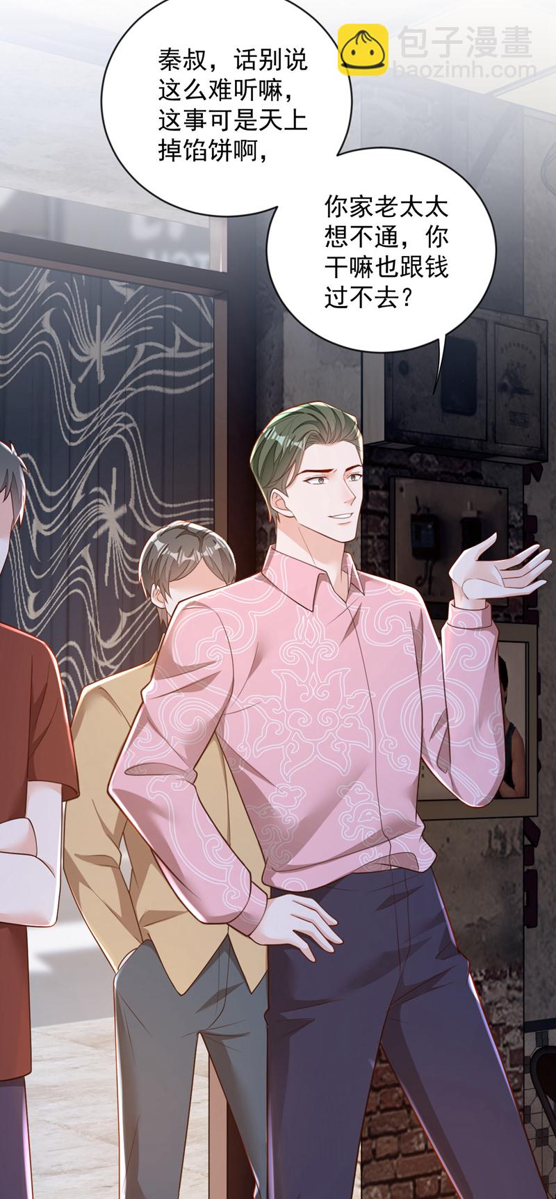 第180话 那你们就试-第181话