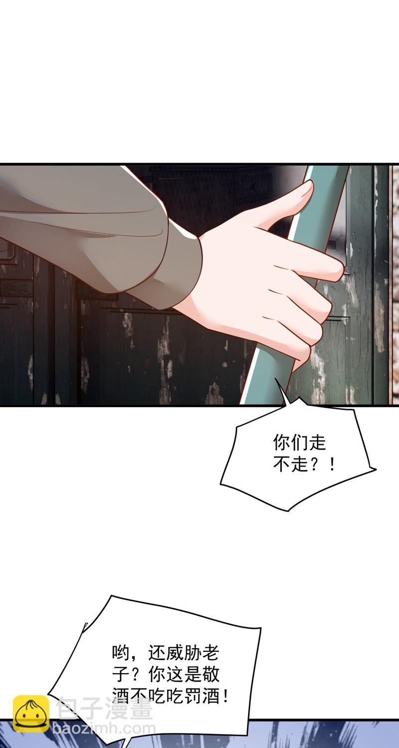 第180话 那你们就试-第181话